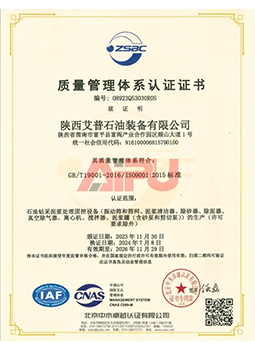 Quality Management System Certification
